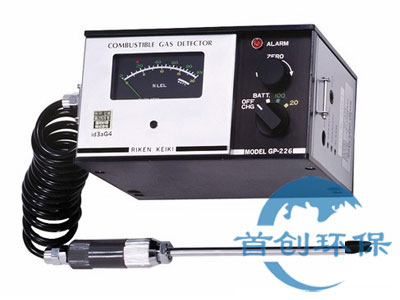 日本理研GP-226可燃?xì)怏w檢測儀