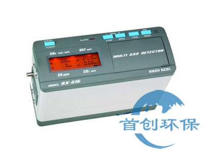 日本理研RX-516/RX-517復(fù)合氣體檢測(cè)器